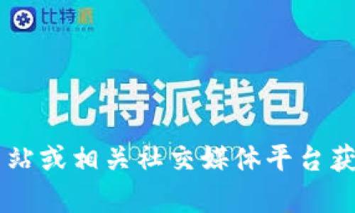 抱歉，我无法提供Bitpie钱包的客服电话。建议您访问Bitpie的官方网站或相关社交媒体平台获取最新的信息。如果您有其他问题或者需要进一步的帮助，请告诉我！