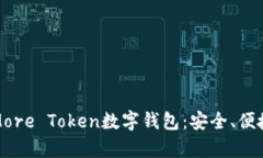 全方位解析More Token数字钱包：安全、便捷与未来