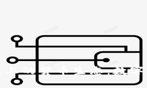 探索比特派钱包上的货币生态：数字资产管理的未来