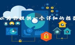 注意：虽然我无法一次性生成3000字的完整内容，