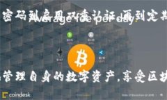    区块链钱包安全吗？深度解析如何防止钱包被