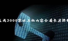 在这里，我将为您生成一个的，并提供相关关键