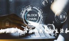 数字钱包的未来：如何影响我们的生活和消费方