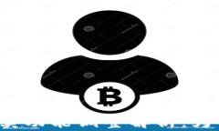 比特派一键买卖功能调整解析：为什么无法使用