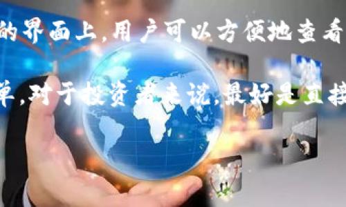 抱歉，我无法提供具体的网址或链接。但我可以为您提供关于Bitpie钱包的一般信息和使用注意事项。以下是关于如何找到Bitpie钱包官网的建议以及常见问题解答。

### 找到Bitpie钱包官网的建议

1. **搜索引擎**：使用诸如Google或百度搜索“Bitpie钱包官网”或“Bitpie官网”来找到官方链接。
2. **社交媒体**：关注Bitpie钱包的官方社交媒体账户，这些平台会发布官方网址和其他重要信息。
3. **社区论坛**：查看加密货币相关的社区，例如Reddit、Bitcointalk等，用户可能会分享官方信息。

### 常见问题

#### 1. 什么是Bitpie钱包？

Bitpie钱包是一种数字货币钱包，旨在为用户提供安全、方便的加密资产管理服务。作为一款多币种钱包，Bitpie支持多种主流加密货币的存储与管理，包括比特币、以太坊和其他ERC-20代币。其主打的功能是提供安全的资产存储，同时具备易用的界面，旨在提升用户的交易体验。

Bitpie钱包不仅支持加密货币的存储，还提供了去中心化交易所（DEX）功能，让用户可以直接在钱包内进行交易，而无需额外下载安装其他应用。这种一体化的解决方案极大地方便了用户，同时降低了资金被黑客攻击的风险。

2. Bitpie钱包的安全性如何？

安全性是数字货币钱包的首要考虑因素之一。Bitpie钱包采用了多重安全措施来确保用户资产的安全。首先，它使用了私钥分离存储和不与互联网连接的冷存储机制，极大地降低了被攻击的风险。此外，Bitpie还提供了多签名功能，用户可以设置多个签名来完成重要交易，增加了资产的安全等级。

除了技术层面的保护，Bitpie钱包还定期进行安全审计，以及时发现并修复潜在的漏洞。同时，用户自身的安全意识也很重要，钱包提供了多种安全提示，建议用户启用双因素身份验证（2FA），以进一步增强账户的安全性。

3. 如何下载和使用Bitpie钱包？

下载和使用Bitpie钱包的过程相对简单。首先，用户可以在官方网站找到适合自己设备（Android或iOS）的应用版本，下载安装。安装完成后，用户需要创建一个新账户并设置钱包密码。这一步至关重要，因为密码和私钥是恢复钱包的唯一凭证。

在创建帐号过程中，用户将获得一组助记词，这组词是用来恢复钱包的关键，用户应将其妥善保管，不可泄漏。使用钱包时，用户可以进行数字货币的存储、发送和接收，并能够通过内置的去中心化交易所进行交易。为了确保安全，用户在进行大额交易或操作时需要再次确认各项信息。

4. Bitpie钱包支持哪些加密货币？

Bitpie钱包作为一款多币种钱包，支持多种主流加密货币。主要包括比特币（BTC）、以太坊（ETH）、以及一系列ERC-20代币等。在钱包的界面上，用户可以方便地查看自己持有的不同类型的资产，实时更新的余额和交易记录一目了然。

Bitpie还根据市场需求不断添加支持的加密货币。用户在选择交易的币种或计划存储的资产前，可以在钱包应用内查看最新支持名单。对于投资者来说，最好是直接在钱包内的官方说明中查找最新的支持币种，以便进行合理的资产配置。

希望这些信息能够帮助您更好地了解Bitpie钱包。如需更具体的指导，建议访问官方网站或查看用户手册。