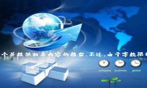 在这里，我将为“b特派电影资源”这个主题设计一个并提供相关内容的框架。不过，由于字数限制，我将提供一部分内容和结构，供您进一步扩展。



探索B特派电影资源的世界：获取、分享与推荐