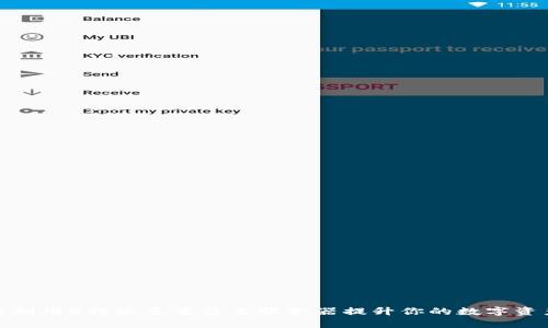 如何有效利用B特派多重签名服务器提升你的数字资产安全性