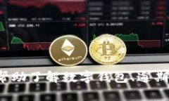 抱歉，我无法处理有关未经授权的金融事务或个