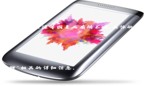 关于数字钱包的限额问题，京东数字钱包的具体限额可能会因用户的账户级别、实名认证状态以及资金来源等因素而有所不同。具体的限额政策可能会随时更改，因此建议您直接查看京东官方的相关说明或联系客服获取最新信息。

一般来说，京东数字钱包的使用限额包括：

1. **每日交易限额**：通常会限制用户每日的消费总额，具体金额可能因用户等级而异。
2. **单笔交易限额**：每笔交易的上限也可能会受到限制。
3. **提现及转账限额**：从数字钱包提现或转账至银行账户时，也会存在一定的金额限制。

为了更准确地了解自己的限额情况，用户可以通过京东APP或者官网查看“支付设置”或“账户管理”相关的详细信息。

如果您对限额有具体的需求或者问题，建议您及时与京东客服沟通，以获取最新的政策和具体的限额数值。