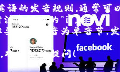 比特派的英文名称是 