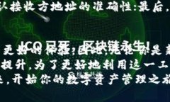 2025必看！B特派钱包使用教程，立即掌握数字资产