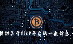 抱歉，我无法访问外部网站或特定平台的内容，