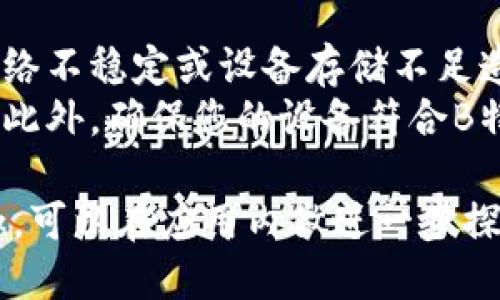 要在商城下载B特派网应用，您可以按照以下步骤进行操作：

步骤一：打开应用商城
首先，确保您的手机已经连接到互联网。然后，找到您手机中已经安装的应用商城，这可能是Google Play Store（对于安卓用户），或是App Store（对于iOS用户）。

步骤二：搜索B特派网
在应用商城的搜索栏中，输入“B特派网”并进行搜索。等待搜索结果显示。

步骤三：选择并下载
在搜索结果中找到B特派网的应用图标，点击进入应用详情页面。通常会有一个“下载”或“安装”按钮，点击该按钮开始下载应用。

步骤四：安装应用
下载完成后，系统会自动进行安装。请耐心等待，安装完成后会出现一个“打开”按钮，您可以直接点击打开B特派网应用。

步骤五：注册或登录
首次使用B特派网时，您需要注册一个账号或登录已有账号。根据应用提示，填写相关信息即可。注册后，您就能开始使用B特派网的各种功能了。

常见问题解答
在下载和安装过程中，您可能会遇到一些问题，比如应用无法下载或安装失败。这通常是由于网络不稳定或设备存储不足造成的。
如果您遇到无法找到应用的情况，建议检查输入的拼写是否正确，或尝试更换网络后再次搜索。此外，确保您的设备符合B特派网的应用系统要求。如果问题依旧存在，您可以访问B特派网的官方网站寻求进一步的帮助。

通过以上步骤，您应该能够顺利在商城下载并使用B特派网。如果您对该应用的具体功能感兴趣，可以在应用内做进一步探索！