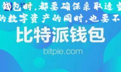 在区块链和加密货币的世界中，私钥是至关重要