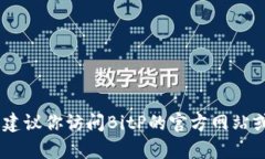 截至我最后的更新（2023年10月），BitP平台的具体