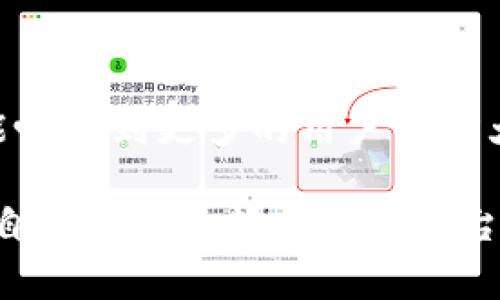 在数字货币的世界中，BitP和BitPay都是非常知名的平台，但它们的功能和用途有所不同。以下将详细介绍它们的核心区别。

1. 基本概念

首先，了解这两个平台的基本概念是非常重要的。BitP（也称为BitPanda）是一家以用户为中心的数字资产交易所，允许用户买卖各种加密货币和其他资产。而BitPay则是一家主要提供支付解决方案的公司，帮助商家和消费者使用比特币等数字货币进行交易。

2. 主要功能

BitP的主要功能是让用户能够方便地交易各种数字货币，包括比特币、以太坊和其他 altcoin。用户可以通过信用卡、借记卡及银行转账等多种方式进行交易。此外，BitP还提供了许多其他服务，如现货和期货交易、定期储蓄计划等。

而BitPay的主要功能则是提供比特币及其他数字货币的支付处理服务。商家可以通过BitPay接受比特币支付，并将其兑换成法币，从而规避数字货币价格波动带来的风险。BitPay还提供了电子钱包服务，方便用户管理其数字资产。

3. 用户群体

由于这两个平台的服务和功能不同，它们的用户群体也有所区别。BitP主要面向希望投资和交易数字货币的个人用户，而BitPay则主要服务于那些希望接受比特币及其他数字货币支付的商家和企业。

4. 收费结构

在费用方面，BitP会收取一定的交易费，通常与用户的交易量和使用的支付方式有关。此外，用户在使用某些支付方式时，如信用卡，可能会面临较高的费用。

相对而言，BitPay的收费结构则更加透明。商家在使用BitPay处理支付时，将会被收取一定的手续费，一般为交易金额的一定百分比。这个费用通常会在同行业中保持竞争力，以吸引更多商家使用其服务。

5. 安全性

在安全性方面，BitP和BitPay都采取了一系列措施来保护用户的资金和数据。然而，作为交易平台，BitP的安全性可能更受到用户关注。它通常会实施较为严格的KYC（了解您的客户）和AML（反洗钱）政策，以确保用户身份的真实和交易的合法性。

BitPay作为支付处理平台，安全性同样重要。它提供了企业级的安全措施，包括多重签名技术和强大的加密，包括支持冷存储等，确保用户资金的安全。

6. 法规合规性

随着数字货币的不断发展，各国的监管政策也在变化。在此背景下，BitP和BitPay都致力于遵循所在国家和地区的法规。BitP在多个国家和地区开展业务，致力于满足当地的法律法规要求，良好地适应变化的市场环境。

BitPay同样遵循法规合规性政策，确保为商家提供的服务符合国家的法律要求。通过取信于商家和消费者，BitPay在市场上逐渐建立了良好的声誉。

7. 市场定位

市场定位是BitP和BitPay另一个显著的区别。BitP作为一个交易所，专注于数字资产的交易和投资，通常面向希望通过加密货币增加财富的个人投资者。而BitPay则作为支付处理平台，旨在帮助商家在业务中集成数字货币支付，以此提升交易便捷性及覆盖面。

8. 用户体验

在用户体验方面，BitP提供了友好的用户界面，尤其适合初学者使用。用户可通过简单的几步注册和认证，便可开始进行数字资产的交易。而BitPay则专注于提供简化的支付流程，确保商家能够快速、方便地接受比特币支付。

9. 客户支持

良好的客户支持对任何平台都是至关重要的。BitP一般提供多渠道的客户支持，包括在线聊天、电子邮件和社交媒体等，确保用户在使用过程中能够及时得到帮助。而BitPay同样提供多种支持渠道，不过其重点是帮助商家解决在付款过程中遇到的问题。

10. 未来展望

随着数字货币市场的不断发展，BitP和BitPay都有着广阔的前景。BitP如能及时调整其市场策略，并深入拓展其产品功能，将能吸引到更多的用户并扩大受众群体。而BitPay作为一家支付处理公司，有望在数字货币得到广泛应用的背景下，进一步加强其市场地位。

综上所述，BitP和BitPay在许多方面都有显著的区别，包括功能、用户群体、安全性等。了解这些区别可以帮助用户和商家根据自身需求选择合适的平台，合理利用数字货币的优势。因此，无论你是投资者还是商家，在选择相关服务时，需深入研究并根据实际需求做出明智的决策。