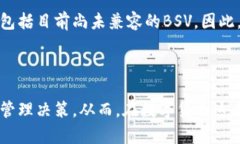 比特派钱包与BSV的兼容性探讨随着区块链技术的