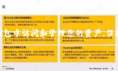 要将BK钱包中的资产导入到TP钱包，您可以按照以