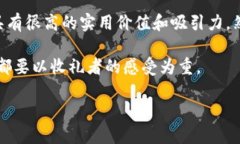 在现代社会，送礼的方式和理念发生了很大的变