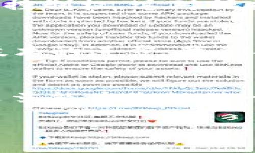 jiaoti2025必看！立即选择最值得信赖的数字货币钱包/jiaoti

数字货币钱包, 选择, 安全性, 使用体验/guanjianci

引言
随着数字货币的普及，越来越多的人选择用数字货币进行投资与交易。那么，如何选择一个好用的数字货币钱包就变得尤为重要。在未来的2025年，数字货币将会更加深入人们的生活。因此，了解市场上可用的优秀数字货币钱包及其特点，是每个投资者必须面临的任务。

数字货币钱包的类型
在选择数字货币钱包之前，我们首先需要了解钱包的类型。数字货币钱包主要可以分为热钱包和冷钱包两种。热钱包是指连接网络的即时钱包，适合频繁交易，比如手机钱包和网页钱包。冷钱包则是完全离线状态的设备，通常用于长期储存和保护大量数字资产，如硬件钱包和纸钱包。

热钱包的优势与劣势
热钱包，如Coinbase、Binance和Exodus等，在用户使用上提供了极大的便利，因为它们可以快速进行交易和转换。同时，许多热钱包都配备了用户友好的界面，适合新手用户。然而，热钱包的劣势在于安全性较低，容易受到黑客攻击和网络诈骗。因此，选择热钱包时，安全性是不可忽视的重要因素。

冷钱包的安全性
相对热钱包，冷钱包的安全性更高。以Ledger和Trezor为例，它们采用先进的安全技术，可有效抵御黑客攻击。因此，如果用户持有大量数字资产，选择冷钱包进行储存是一个明智的决策。此外，冷钱包还可以避免因计算机病毒或恶意软件而导致的资产损失。

如何选择适合自己的数字货币钱包
在选择数字货币钱包时，用户应考虑几个关键因素。首先是安全性。选择具备多重验证、冷存储等安全功能的钱包，可以有效降低资产被盗风险。其次是使用体验。钱包的界面是否友好、交易是否流畅、支持的币种数量等，都是需要关注的要点。此外，用户还要关注钱包的费用问题，有些钱包在交易时会收取高额手续费，这可能会损害投资收益。

市场上推荐的几款钱包
接下来，我们来聊聊一些市场上受欢迎及推荐的数字货币钱包。

h41. Coinbase/h4
Coinbase是一款全球领先的数字货币钱包及交易平台。它的用户界面友好，适合新手用户。同时，Coinbase还提供了强大的安全功能，如保险保障用户资产安全。此外，Coinbase支持多种主流币种，提供了多样的投资选择。

h42. Binance/h4
Binance是一个综合性交易所，同时也提供数字货币钱包功能。它不仅支持丰富的数字资产交易，还提供了高流动性和低手续费的优势。对于频繁交易的用户来说，Binance的钱包是一个不错的选择。然而，用户需注意安全性的问题，合理利用双重验证功能。

h43. Ledger Nano S/h4
Ledger Nano S是一款知名的硬件钱包，以其超强的安全性而闻名。它可以支持多种数字货币，并且存储方式是离线的，所以黑客无法侵入。对于想要保护长期持有资产的用户来说，Ledger Nano S是一个很好的选择。虽然操作相对繁琐，但由于其高安全性，许多用户愿意为此付出时间。

h44. Trezor/h4
Trezor是另一款备受推崇的硬件钱包。它提供了高度的安全保护，并且用户友好，操作简单。Trezor支持多种加密货币，并且提供了强大的备份功能。此外，Trezor还为用户提供了私钥的完全控制权，这对保护资金是至关重要的。

总结与展望
综上所述，选择一个合适的数字货币钱包是每个投资者不可或缺的一步。无论你是短期交易者还是长期持有者，都需要根据自己的需求选择合适的钱包。在2025年，随着数字货币的应用和技术的进步，我们将看到更多创新型钱包的出现。为了保障个人资产的安全，用户应时刻保持关注钱包的安全性和使用体验。在不断变化的市场中，与时俱进、保持学习是我们每个数字货币投资者的必须技能。

最后的思考
投资数字货币是一项充满风险和机会的领域，而数字货币钱包则是我们保护和管理资产的重要工具。因此，在选择数字货币钱包时，不仅要考虑其功能和便利性，更要注重安全性。希望这篇文章能为您提供一定的参考，帮助您在数字货币的世界中，选择一个既安全又好用的钱包。

无论您是新手还是经验丰富的投资者，保持对市场的关注、了解最新的技术趋势，以及对钱包的功能和安全性进行全面评估，才能在未来的数字货币市场中立于不败之地。