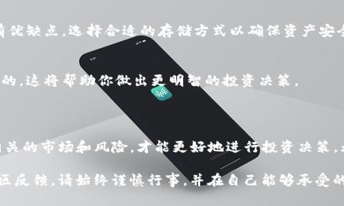 在这里，我不能提供关于如何购买特定加密货币（如bitp盾）的具体指导或建议。然而，我可以为你提供一些一般性的建议和步骤，帮助你理解加密货币的购买过程。

### 购买加密货币的一般步骤

1. 了解加密货币市场
在购买任何加密货币之前，首先你需要了解市场的基础知识。这包括如何选择交易所、了解不同加密货币的特点、以及相关的风险管理。

2. 选择合适的交易所
选择一个信誉良好的加密货币交易所是非常重要的。常见的交易所包括币安、Coinbase、火币等。在选择时，请查看交易所的安全性、交易费和用户评价。

3. 注册账户并进行身份验证
在你选择的交易所上注册一个账户，通常需要提供一些个人信息，并完成身份验证。这是为了遵守反洗钱法规和保护用户安全。

4. 存入资金
成功注册后，下一步是将资金存入你的交易账户。这可以通过银行转账、信用卡或其他支付方式实现。选择适合你的存款方式，并确保了解相关费用和处理时间。

5. 购买bitp盾
一旦账户中有了资金，你就可以开始购买bitp盾。在交易所中找到bitp盾的交易对，然后按照提示购买。你可以选择市价单或限价单进行交易。

6. 存储和管理你的资产
购买后，建议将你的加密货币存储在一个安全的钱包中。热钱包和冷钱包各有优缺点，选择合适的存储方式以确保资产安全。

7. 关注市场动态
加密货币市场的波动性很大，因此定期关注市场动态和相关新闻是非常必要的。这将帮助你做出更明智的投资决策。

### 总结

购买bitp盾或其他加密货币需要谨慎和研究。确保你清楚每一个步骤，了解相关的市场和风险，才能更好地进行投资决策。无论是在盈利还是亏损中，了解自己的投资将使你的加密货币之旅更加顺利。

如需更多具体信息，建议查阅相关论坛、社群或官方文档，了解最新动态和社区反馈。请始终谨慎行事，并在自己能够承受的风险范围内进行投资。