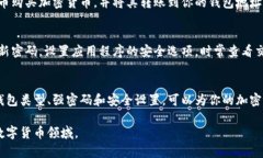 注册加密钱包账号的步骤通常如下所述。请注意