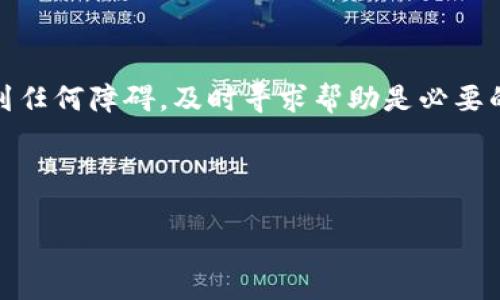 注销b特派钱包的步骤与注意事项

在现代社会，电子钱包的广泛使用为我们的日常生活带来了极大的便利。然而，有时候您可能会因为各种原因需要注销某个电子钱包账户，比如b特派钱包。在这篇文章中，我们将详细介绍如何注销b特派钱包，并提供一些注意事项和解决方案，以确保这个过程顺利进行。

一、了解b特派钱包

b特派钱包是一款流行的电子钱包应用，旨在为用户提供便捷的支付、转账和消费体验。用户可以通过这个平台进行在线购物、支付账单、收发红包等多项金融交易。然而，随着时间的推移，用户的需求可能会发生变化，导致他们决定注销该钱包。

二、注销b特派钱包的步骤

注销b特派钱包的步骤相对简单，您只需遵循以下几个简单的步骤即可完成整个过程：

ol
  li
    strong备份重要信息：/strong在您决定注销钱包之前，请确保备份所有重要信息，包括交易记录、账户余额以及可能需要的其他个人数据。这是为了防止在注销后无法找回任何重要信息。
  /li
  li
    strong清空账户余额：/strong建议在注销账户之前，您应当清空钱包内的余额。您可以选择将余额提现到您的银行账户，或者用于购买商品。如果账户内还有余额，系统可能会限制您注销账户。
  /li
  li
    strong访问官方注销页面：/strong登录b特派钱包应用后，进入设置选项，查找有关“账户注销”或“用户支持”的栏目。在这里，您应该能找到相关的注销指南或链接。
  /li
  li
    strong提交注销申请：/strong按照指示完成注销申请。您可能需要填写一些信息来确认您的身份，确保是您本人在请求注销。
  /li
  li
    strong确认注销状态：/strong提交注销申请后，系统可能会向您发送确认邮件或通知消息。请保持关注，确认您的账户是否成功注销。
  /li
/ol

三、注销后的注意事项

完成b特派钱包的注销后，您还需注意几项事项：

ul
  li
    
                                </div>
                                
                                <div class=