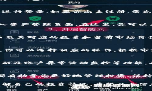 在BK交易所查看持仓钱包的步骤相对简单，以下是详细的介绍，帮助你快速找到和管理你的持仓钱包。

步骤一：登录BK交易所账户
首先，你需要访问BK交易所的官方网站或下载其移动应用程序。完成安装后，用你的账户信息进行登录。如果你尚未注册，需先完成注册流程，通常包括提供邮箱、手机号码以及设置密码。

步骤二：进入资产管理页面
成功登录后，通常在页面的顶部或侧边栏中会有“资产”或“钱包”选项。点击这个选项，你将进入资产管理页面。在这里，你可以看到你的数字货币资产、法币资产及其他相关信息。

步骤三：查看持仓详情
在资产管理页面中，寻找“持仓”或“持仓钱包”标签。该标签下会列出你所持有的所有数字货币及其对应的数量和当前市场价值。大多数交易所还会提供资产的实时行情，以便你能及时了解市场动态。

步骤四：管理和调整持仓
查看持仓后，如果你希望调整投资组合，BK交易所通常会提供“买入”、“卖出”或“转账”等选项。你可以选择相应的操作，根据市场情况或个人投资策略进行调整。同时，你也可以查看每种资产的历史表现，以辅助你的决策。

步骤五：安全性设置
为了保护你的资产安全，建议你定期检查你的安全设置。BK交易所通常提供两步验证、消息提醒及账户异常活动监控等功能。确保这些安全措施已启用，以防止未经授权的访问。

小结
查看持仓钱包是交易者了解自己资产状况的重要步骤。无论是新手还是老手，熟悉这些操作都有助于你更好地管理投资。保持关注市场动态，适时调整持仓，是获取投资回报的重要策略。

总体而言，通过BK平台查看持仓钱包的过程简便易行。只需几个简单的步骤，你就可以清楚了解自己的投资情况。希望以上信息对你有所帮助！如果你有任何其他问题或需要进一步的指导，请随时询问。