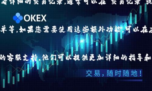 要查询单位的数字钱包，您可以按照以下步骤进行：

步骤一：获取相关信息
首先，您需要确认您的单位使用的是哪个数字钱包平台。目前市面上有许多数字钱包，如支付宝、微信支付、Apple Pay等。每个平台的操作略有不同，因此了解您单位所用的平台是第一步。

步骤二：打开数字钱包应用
根据您确认的数字钱包平台，打开相应的应用。如果您还没有安装该应用，可以在手机应用商店中搜索并下载。

步骤三：登录账户
使用单位提供的账号和密码登录。如果您是首次使用，可能需要进行注册或绑定操作。在登录后，您通常会看到一个主界面，上面显示您的余额、交易记录等信息。

步骤四：查看余额和交易记录
在主界面上，您可以点击“余额”或“我的钱包”选项来查看当前的余额。如果需要查看详细的交易记录，通常可以在“交易记录”或“账单”栏目中找到。

步骤五：额外功能和设置
除了查看余额和交易记录，很多数字钱包还提供其他功能，比如转账、付款、申请账单等。如果您需要使用这些额外功能，可以在应用中找到相应的选项。确保在使用这些功能时仔细阅读相关说明，以免发生错误。

步骤六：联系客服支持
如果在查询数字钱包的过程中遇到问题，您可以联系单位的财务部门或数字钱包的客服支持。他们可以提供更加详细的指导和帮助。

以上就是查询单位数字钱包的一般步骤。希望这能帮助到您！