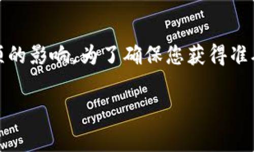 关于“B特派维护到几点”的具体时间，通常会受到不同地区、服务平台或维护事项的影响。为了确保您获得准确的信息，建议您访问B特派的官方网站或联系他们的客服中心以获取最新消息。

若您有其他问题或者需要了解B特派的相关服务，请随时告诉我！