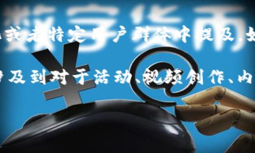 在国内，使用 B 特派（或 B 站特派）并不是一个普遍的问题，因为 B 特派实际上是指一种相对小众的身份或称谓，主要在二次元文化或者特定用户群体中提及。如果你是针对某一特定平台或社交媒体的功能或服务，可能需要更具体的信息。

如果是在知乎讨论 B 特派是否可用，这通常取决于你的具体需求，例如想要获取的信息类型、参与的方式和内容的性质。B 特派可能涉及到对于活动、视频创作、内容分享等方面的更深层次理解，但在国内大量用户采用传统社交媒体和流行视频平台的背景下，其使用频率和普及程度可能并不显著。

如果你有其他对 B 特派的具体问题或者需要深入讨论的内容，请详细说明，我将很乐意为你解答。