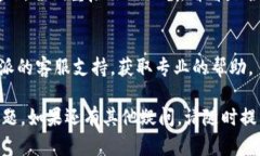 如果你在使用B特派时遇到无法截图的问题，可以