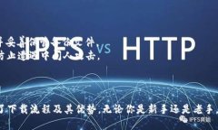 立即下载BitPie钱包：安卓用户不可错过的2025必看