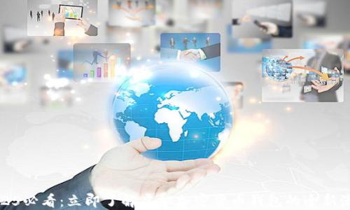 
2025必看：立即了解虚拟加密货币钱包的全新潮流