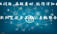 特派登陆困难解决方案在使用特派（某平台或软