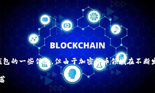 注意：以下是关于美国使用的加密货币冷钱包的一些信息，但由于加密货币领域在不断发展，建议您保持关注最新动态和市场趋势。

2025必看！美国最安全加密货币冷钱包推荐