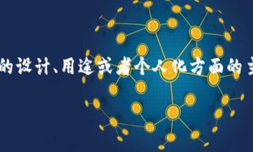 如果您是在寻找有关“钱包纸写上数字”的创意内容，可能是涉及到关于钱包的设计、用途或者个人化方面的主题。以下是一个关于这个话题的和相关关键词的示例，并附上详细介绍内容。

“2025必看：用钱包纸记录生活数字，让你的钱包更有故事！”