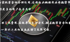 麻将数字钱包是近年来随着数字货币和区块链技