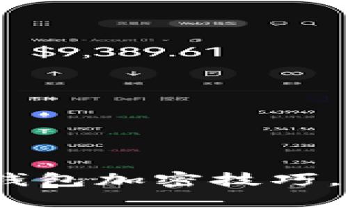 2025必看！小狐狸钱包加密技巧，保护你的数字资产！