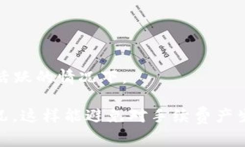 关于“B特派是否需要手续费”，这是一个与金融服务平台相关的问题。不同的金融平台和服务可能有各自的收费标准。因此，建议您直接查询B特派的官方网站或客户服务，以获取最新和最准确的信息。

通常来说，金融服务平台可能会在以下几种情况下收取手续费：

1. **交易费用**：在进行买卖交易时，平台可能会收取一定比例的手续费。
2. **提现费用**：将资金从平台账户提到银行账户时，可能会收取提现费。
3. **账户管理费**：某些平台可能会对账户的管理收取费用，尤其是在账户长时间不活跃的情况下。

为了确保信息的准确性和及时性，请访问B特派的官方渠道或联系其客服了解详细情况。这样能避免对手续费产生误解，并帮助您做出更明智的决策。