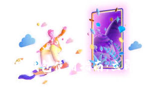 2025必看！上海数字钱包使用指南：立即掌握最新支付攻略