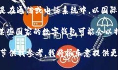 数字钱包的“011”开头通常指代某种特定的支付