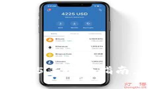 了解Bitpie矿工费：2025年必看指南，助您省钱与收益提升