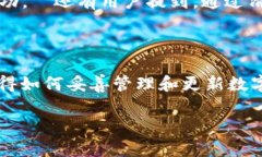   比特派钱包更新失败？立即解决你遇到的问题！