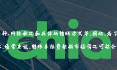 关于Bitp钱包内转账手续费的问题，具体的手续费