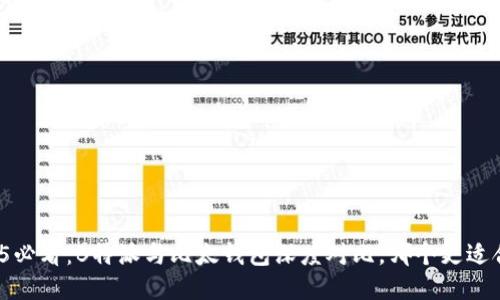 2025必看：B特派与比太钱包深度对比，哪个更适合你？