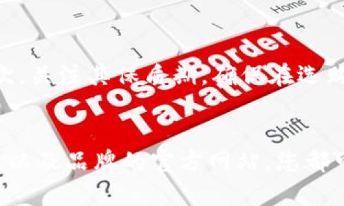 特派能量（B特派能量）是一种受欢迎的能量饮料，在市场上有多种渠道可以购买。您可以通过以下几种方式获取B特派能量：

1. 在线购物平台
目前，许多消费者倾向于在各大在线购物平台购买B特派能量。诸如淘宝、京东、拼多多等电子商务网站，一般都有相关的产品出售。这些平台的优点是种类齐全，价格透明，用户评价也能帮助您选择适合的产品。不过，购买时请确认商家的信誉以及产品的保质期，以确保购买的产品新鲜可靠。

2. 超市和便利店
许多大型超市，如沃尔玛、家乐福等，常常会在饮料区有B特派能量的专柜。此外，便利店如7-11、全家、罗森等也是购买这类能量饮料的好去处。相比于线上购物，线下购买能够让您更直观地查看产品，且能迅速满足及时饮用的需求。

3. 专业运动和健康用品商店
如果您是运动爱好者，去专业的运动用品商店或者健身房的零售店购买B特派能量也是一个好选择。在这些地方，您不仅可以购买到B特派能量，还会获得相关的营养和运动建议，从而帮助您更好地进行锻炼和恢复。

4. 官方品牌网站
如果想要第一时间获得最新的产品信息和购买优惠，可以直接访问B特派能量的官方网站。官方网站通常会提供最新的产品资讯、促销活动和购买链接，确保您购买到正品。同时，某些品牌也会推出线上专享的优惠，以吸引消费者。

5. 社交媒体和团购平台
近年来，社交媒体和团购网站也成为购买B特派能量的渠道。在微博、微信或小红书等平台上，您可以看到许多网友分享他们的购买体验。参与团购不仅能享受到更低的价格，还是结识新朋友、分享体验的好机会。

购买时的注意事项
除了选择合适的渠道外，在购买B特派能量时还有一些注意事项值得关注。首先，确保查看商品的成分标签，了解其含量及营养信息，以便做出更加健康的选择。其次，关注其保质期，确保在选购时能够使用到有效期内的产品。另外，考虑个人的身体状况，避免摄入过量的咖啡因和糖分，选择适合自己的饮品。

总结
B特派能量作为一款备受欢迎的能量饮料，已经成为许多人日常生活中不可或缺的一部分。无论是通过需用买买买的电商平台，还是便捷的超市、专业的运动商店，以及品牌的官方网站，您都可以顺利、快捷地购买到这款饮品。在选择购买渠道的过程中，结合个人需求和产品特性，将更有助于您找到最符合心意的B特派能量，享受其中带来的活力与动力。