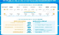   2025必看：数字钱包的未来及其同口子发展趋势