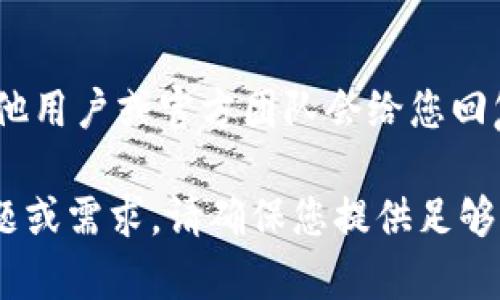 要联系客服Bitpie，您可以通过以下几种方式进行联系：

### 1. 官方网站
您可以访问Bitpie的官方网站，在网站上通常会有“联系我们”或“客服支持”部分。在这里，您可以找到联系客服的各种方式，包括在线聊天、电子邮件等。

### 2. 社交媒体
Bitpie可能在多个社交媒体平台上（例如Twitter、Telegram、Facebook）设有官方账号。您可以通过这些平台发送私信，获得及时的帮助。

### 3. 应用内支持
如果您使用的是Bitpie钱包应用程序，通常可以在应用的设置或帮助部分找到联系客服的选项。这可能包括在线提交问题、查看常见问题解答（FAQ）或者通过应用内聊天联系支持团队。

### 4. 邮件支持
如果您更倾向于通过电子邮件方式联系，可以在Bitpie的官方网站找到他们的客服邮箱。发送一封详细描述您问题的邮件，可以获得技术支持。

### 5. 社区论坛
有些比特币钱包会在社区论坛中提供支持，您可以在这些论坛上发帖询问，其他用户或官方团队会给您回复。

通过以上途径，您应该能够顺利联系到Bitpie的客服团队。如果有任何特定问题或需求，请确保您提供足够的信息，以便客服能够快速有效地帮助您。