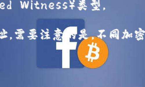 比特派钱包（Bitpie Wallet）是一个支持多种数字货币存储和管理的钱包应用。在比特派钱包中，地址格式与比特币（Bitcoin）相关。比特币地址开头通常是以下几种形式：

1. **以1开头的地址**：这是传统比特币地址，属于P2PKH（Pay to Public Key Hash）类型。
2. **以3开头的地址**：这是多签名地址（P2SH，Pay to Script Hash）形式，支持更复杂的支付条件。
3. **以bc1开头的地址**：这是比特币的隔离见证地址（Bech32格式），属于SegWit（Segregated Witness）类型。

根据你提到的比特派钱包，用户可以根据创建地址的方式和需求，获得以上三种不同开头的地址。需要注意的是，不同加密货币的钱包地址开头不同，所以在使用时务必确认是哪种数字货币的地址，以免发生意外错误。

如果你需要更多关于比特派钱包的使用和其功能的了解，请告诉我！